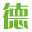 德州駕校網2023_德州學車報名、約車、價格、排名、查詢、哪個好上駕校網_官方駕校門戶網站