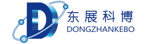 東展科博（北京）技術有限公司-主營濾波、電磁兼容、信息智能、電子測試等產品和服務