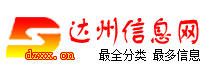 達州信息網 - 原達州信息港，聚合鳳凰山下等達州分類信息