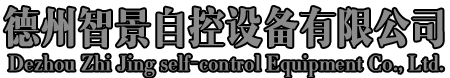 余壓傳感器_余壓監(jiān)控系統(tǒng)_車庫一氧化碳傳感器-德州智景自控設(shè)備有限公司