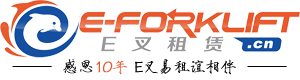 叉車租賃_叉車出租_專業(yè)提供叉車租賃維修配件回收服務(wù)_E叉租賃
