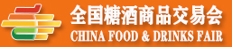 成都糖酒會-2025第112屆全國糖酒商品交易會-2025成都糖酒會-春糖