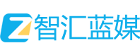 軟文發(fā)布-新聞稿營銷推廣-專業(yè)網(wǎng)絡(luò)品牌整合營銷傳播公司-智匯藍媒
