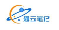 趣云筆記 - 云主機(jī)，VPS云服務(wù)器，裸機(jī)云服務(wù)器測(cè)評(píng)，使用教程及優(yōu)惠碼