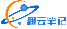 趣云筆記 - 云主機(jī)，VPS云服務(wù)器，裸機(jī)云服務(wù)器測(cè)評(píng)，使用教程及優(yōu)惠碼
