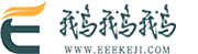 蘇州網站建設制作-小程序app開發公司-鵝鵝鵝科技有限公司