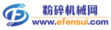 粉碎機械產業網-粉碎機,研磨機,磨粉機等粉碎粉體機械設備門戶站