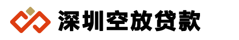 深圳私人借款,深圳空放公司,深圳應(yīng)急短借-深圳二九個(gè)人借款