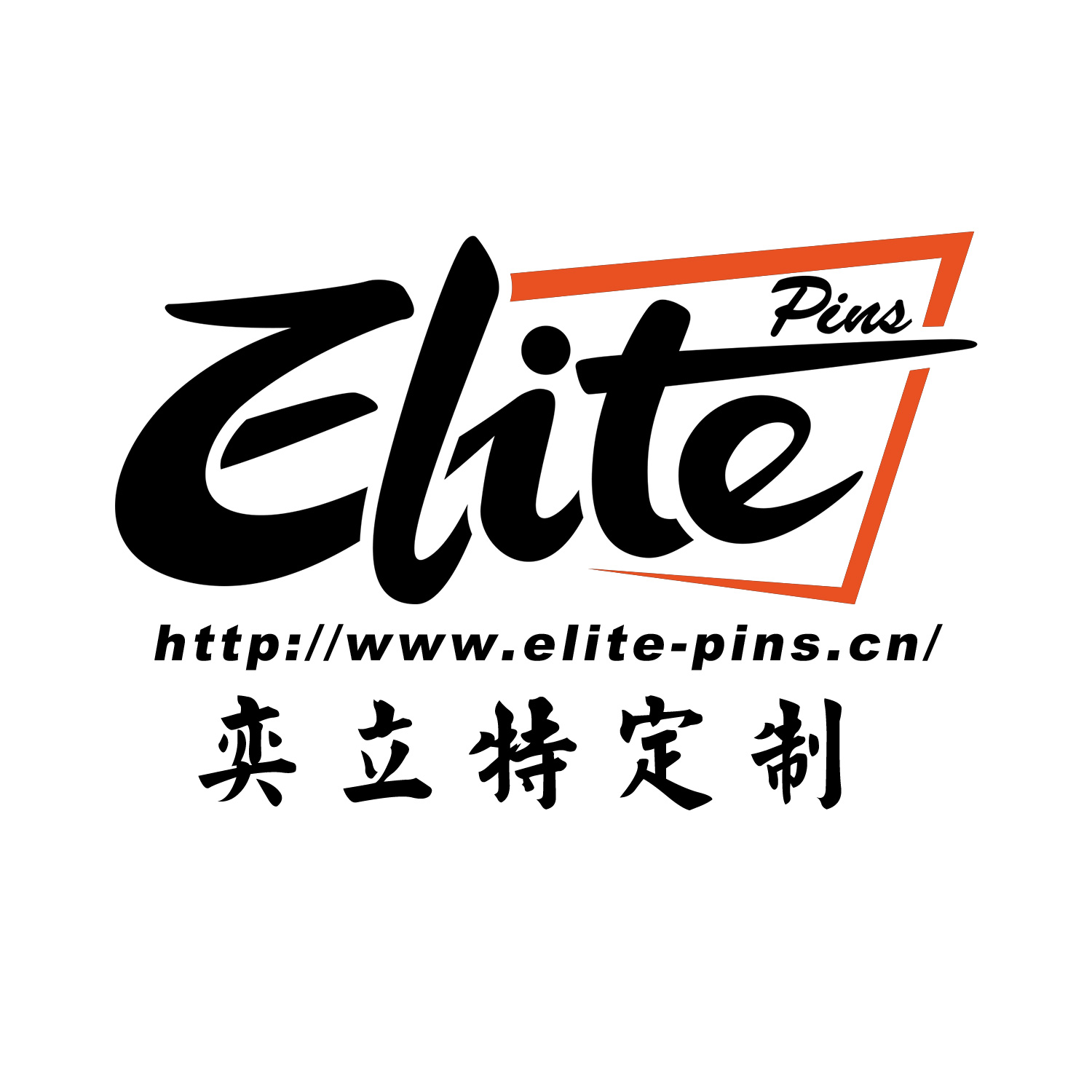 奕立特商貿公司官網 奕立特運動用品定制 團體服定制 籃球服定制 足球服定制 高爾夫產品定制 奕立特定制是一家集設計、制作、銷售、代工于一體的運動用品、禮品、紀念品定制服務公司，自有工廠，以及投資、控股