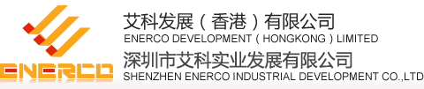 深圳市艾科實業發展有限公司