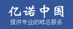 美國eNom域名注冊(cè),國內(nèi)最大的eNom頂級(jí)技術(shù)合作伙伴 - 億諾中國