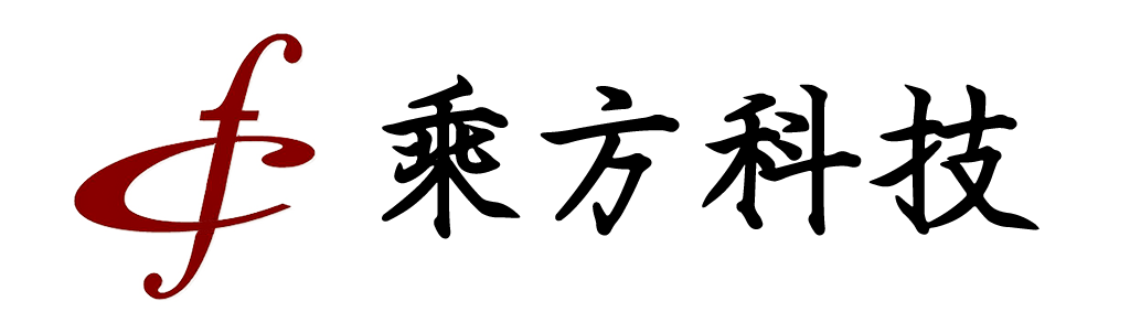 廣州乘方科技有限公司