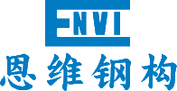 蘇州恩維鋼結構有限公司