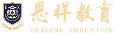恩祥教育官網