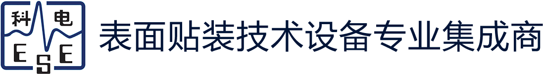 YAMAHA貼片機_雅馬哈貼片機_SMT_科電貿易（上海）有限公司