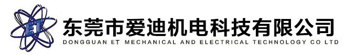 電磁泵|微型電磁泵|無刷直流水泵|微型隔膜泵|微型水泵-東莞市愛迪機電科技有限公司