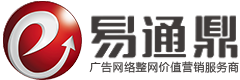 深圳網(wǎng)站建設(shè)_網(wǎng)站建設(shè)_深圳網(wǎng)站制作_網(wǎng)站設(shè)計_響應(yīng)式網(wǎng)站建設(shè)_html5建站-深圳市易通鼎多媒體有限公司