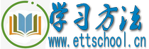 高中學(xué)習(xí)方法_語(yǔ)文學(xué)習(xí)方法_英語(yǔ)學(xué)習(xí)方法_學(xué)習(xí)方法網(wǎng)