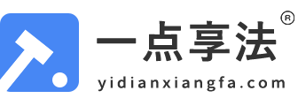 法律服務平臺 - 一點享法，讓每家企業一點就能享受法律服務