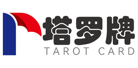 塔羅牌占卜在線(xiàn)預(yù)測(cè) - 塔羅牌愛(ài)好者