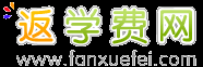 培訓(xùn)_培訓(xùn)網(wǎng)-返學(xué)費(fèi)網(wǎng)