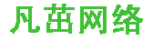 金華市婺城區凡茁網絡技術工作室