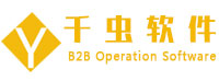 B2B信息自動(dòng)發(fā)布軟件 B2B群發(fā)軟件 B2B批量發(fā)布軟件-千蟲軟件