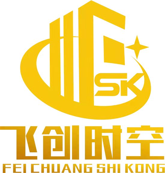 廣東飛創(chuàng)時(shí)空金屬實(shí)業(yè)有限公司
