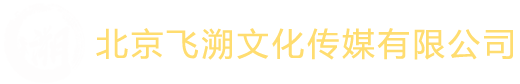 戶外飛天威亞制作_舞臺演出威亞_景區高空吊威亞-北京飛溯文化傳媒有限公司
