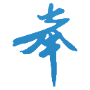 奉節(jié)信息網(wǎng) - 奉節(jié)綜合信息門戶網(wǎng)站，永久免費發(fā)布本地生活信息！