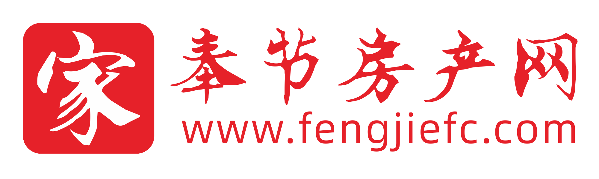 奉節(jié)房產(chǎn)網(wǎng)-奉節(jié)專業(yè)房產(chǎn)信息門戶網(wǎng)站―奉節(jié)信息網(wǎng)旗下平臺(tái)
