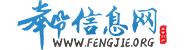 奉節人力資源網-奉節英才網-奉節人才網-奉節招聘網-奉節信息網
