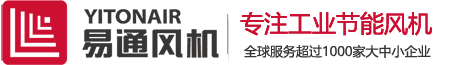 防爆軸流風機，防腐玻璃鋼軸流通風機，低噪聲屋頂風機|青島易通風機