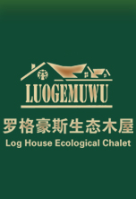 昆明羅格豪斯木業有限公司|云南防腐木|昆明防腐木|昆明硅晶地板|昆明纖維水泥板