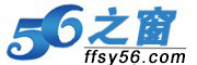 56之家網(wǎng)-免費發(fā)布信息,免費發(fā)布信息網(wǎng)站，中小企業(yè)供求信息平臺