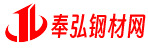 上海鋼結構公司_輕型鋼結構別墅_鋼結構廠房造價_鋼結構房屋價格-奉弘鋼結構