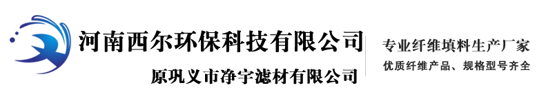 纖維束-纖維球濾料-纖維球填料-改性纖維球-河南西爾環保科技有限公司