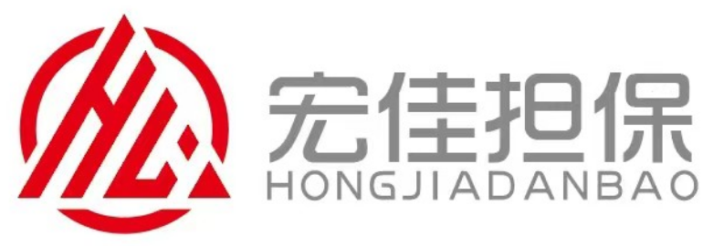 福建宏佳工程擔(dān)保有限公司