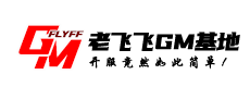 老飛飛gm基地-精致的老飛飛網(wǎng)單技術(shù)內(nèi)容發(fā)布社區(qū) -  Flyff