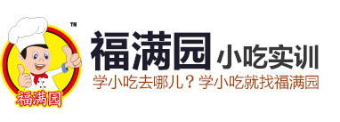 天津市福滿園餐飲管理有限公司