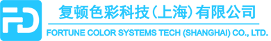 復(fù)頓色彩科技