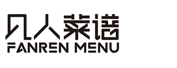 凡人菜譜  | 做菜牌找凡人菜譜真的不一樣