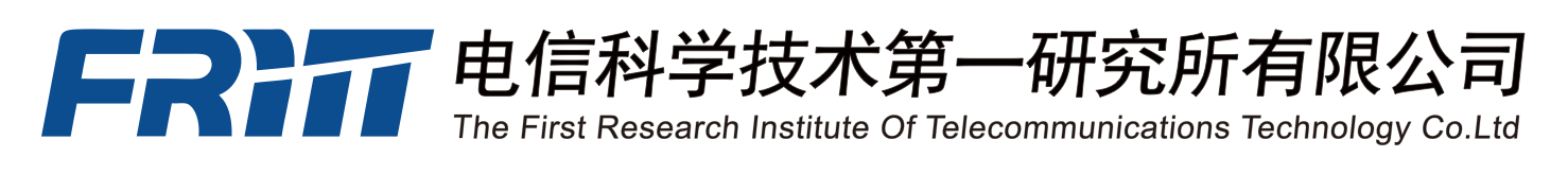 電信科學(xué)技術(shù)第一研究所有限公司