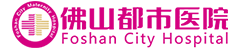 佛山都市醫(yī)院_佛山醫(yī)保定點(diǎn)醫(yī)院_【官方網(wǎng)站】
