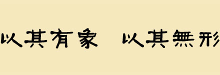 武漢風(fēng)水大師_湖北風(fēng)水大師_潘非風(fēng)水_風(fēng)水培訓(xùn)_周易總裁班