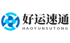 樂從物流公司_樂從貨運公司-速通物流