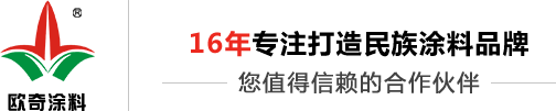 防水品牌廠家_防水十大品牌_佛山市歐奇涂料有限公司_911聚氨酯防水涂料代理加盟