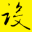 佛山設(shè)計 佛山設(shè)計師 佛山視覺網(wǎng)絡(luò)傳媒  佛山設(shè)計中心-佛山廣告、佛山廣告協(xié)會、佛山廣告公司、順德設(shè)計、南海設(shè)計、三水設(shè)