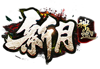 新月神途--年度最佳神途版本-新月神途