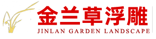 浮雕廠家，浮雕公司，浮雕設計，浮雕定制，玻璃鋼浮雕，紫銅浮雕，校園浮雕――河南金蘭草浮雕廠家-河南金蘭園林景觀工程有限公司